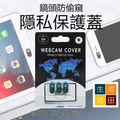超薄鏡頭防偷窺蓋(3件裝)|電腦鏡頭保護蓋 手機/平板鏡頭防偷窺蓋