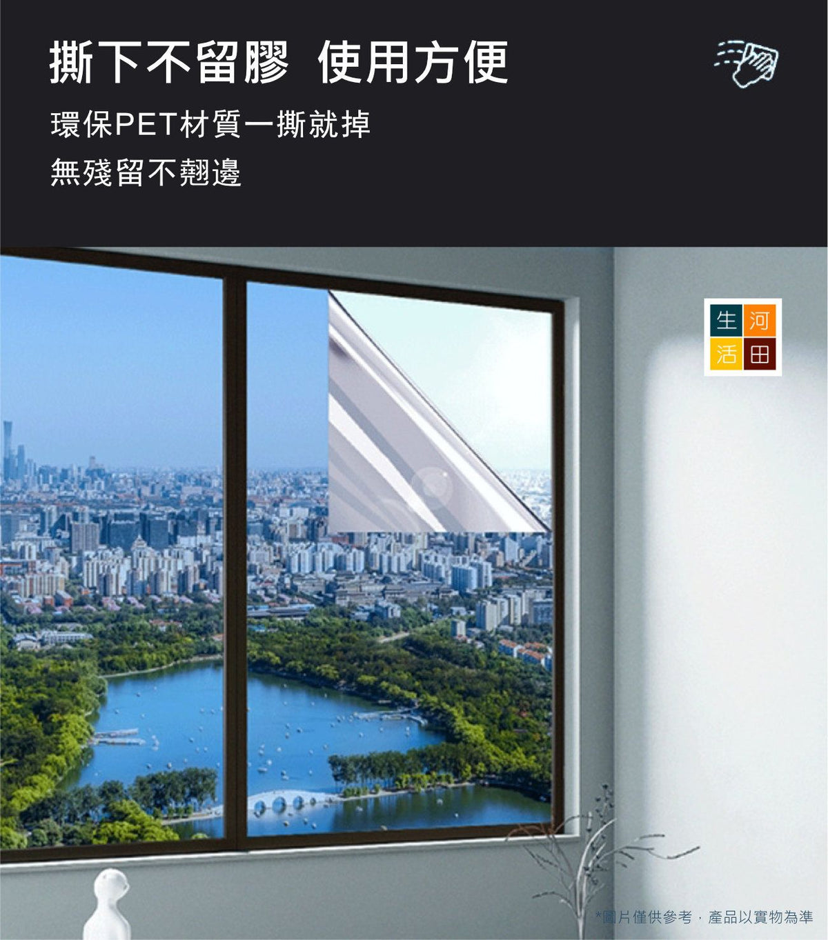 玻璃貼膜(40cm寬x1m長)│防偷窺│加厚遮光貼│玻璃隔熱膜│ins玻璃貼紙