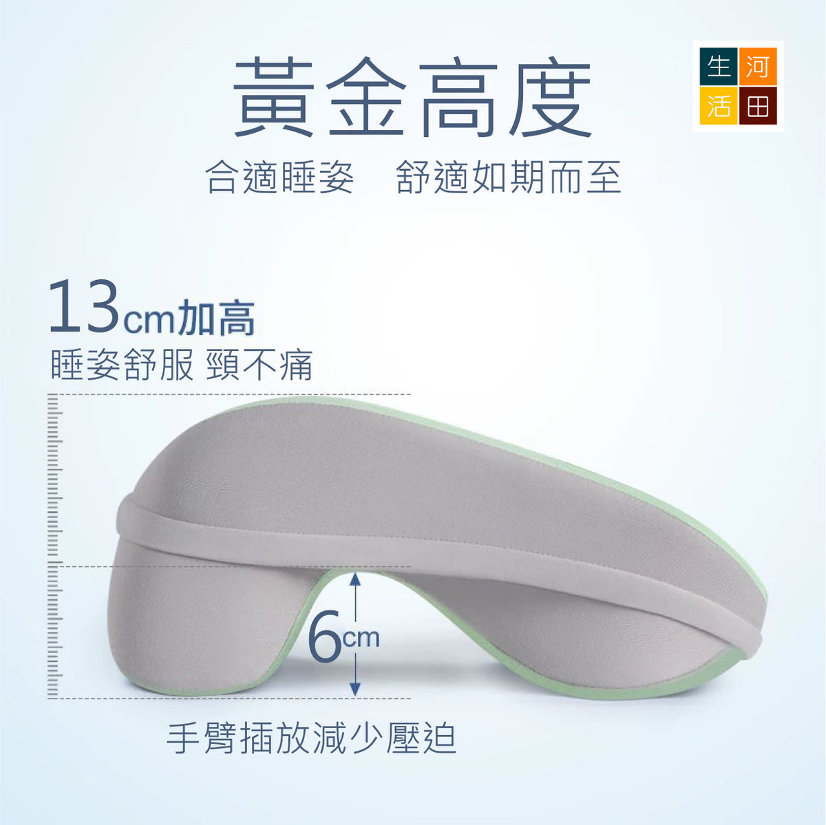 午睡枕│趴睡枕│書桌枕頭│兒童趴趴枕│一枕多用│輕巧便攜枕