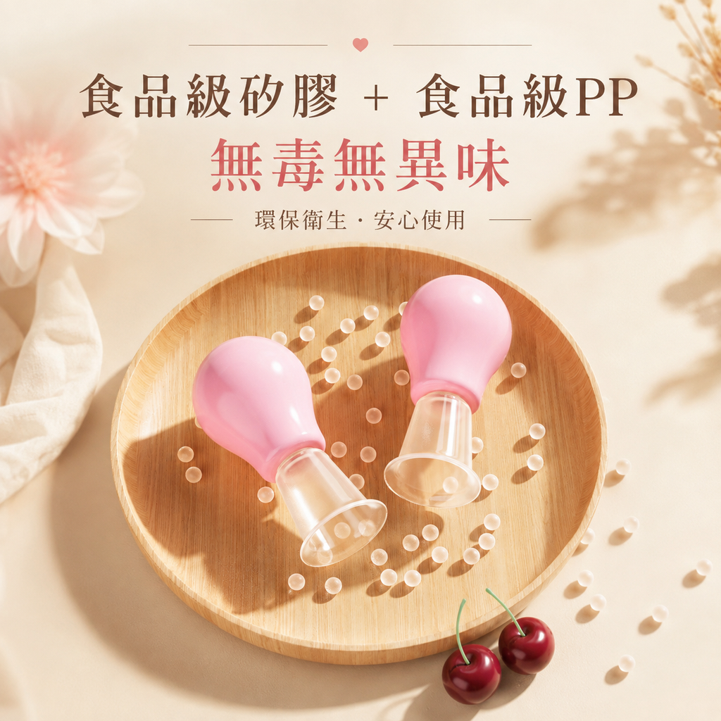 Yusulfeel 乳頭凹陷矯正器(2個裝)│孕婦乳頭吸引器│產後乳頭凹陷矽膠物理矯正球│乳頭扁平牽引器│哺乳親餵輔助器