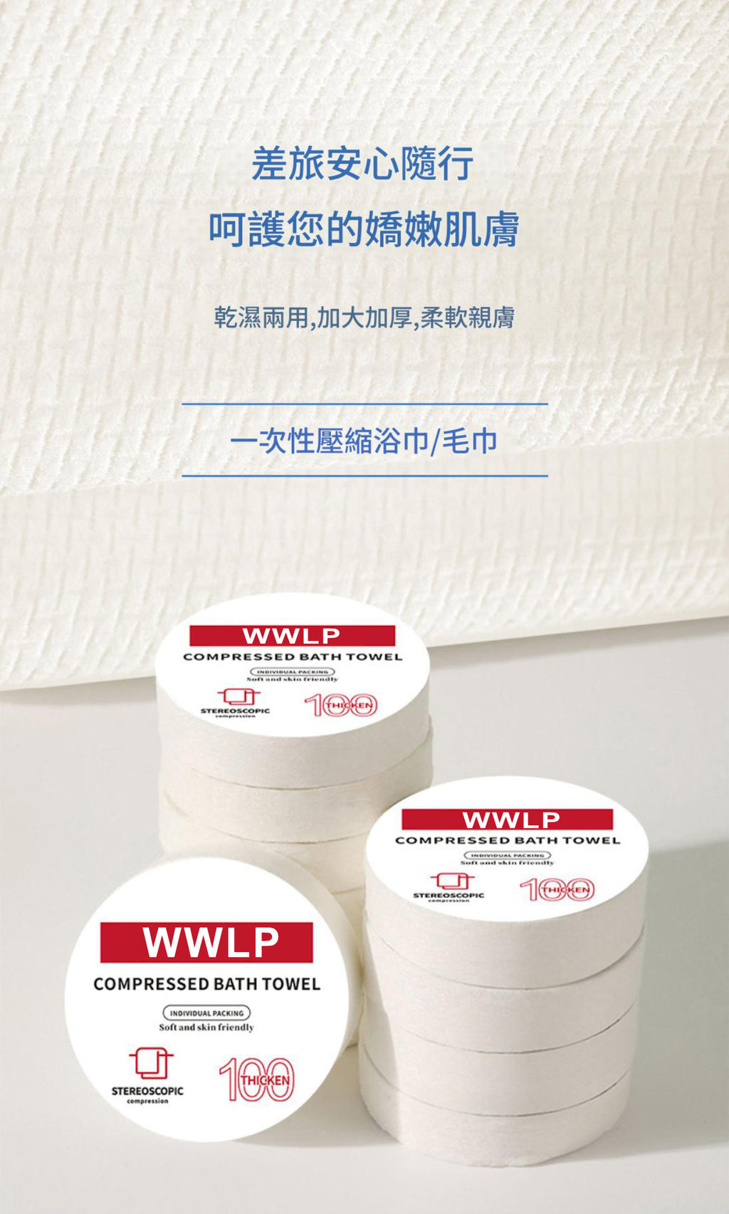 壓縮即棄式浴巾(一件裝)│一次性浴巾│出差旅行便攜浴巾│3秒吸水