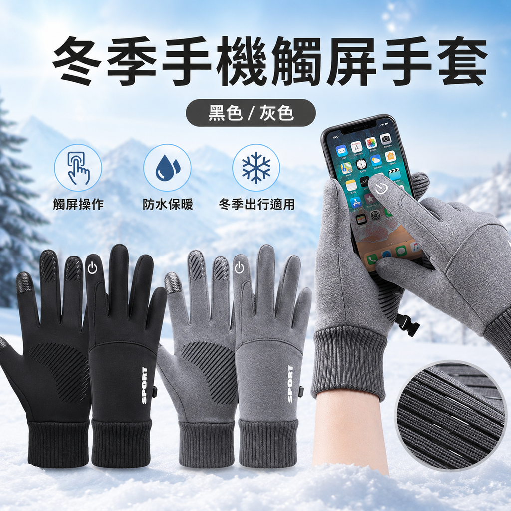 冬季手套手機觸屏|防水|跑步單車|旅游滑雪内置絨面設計|一對