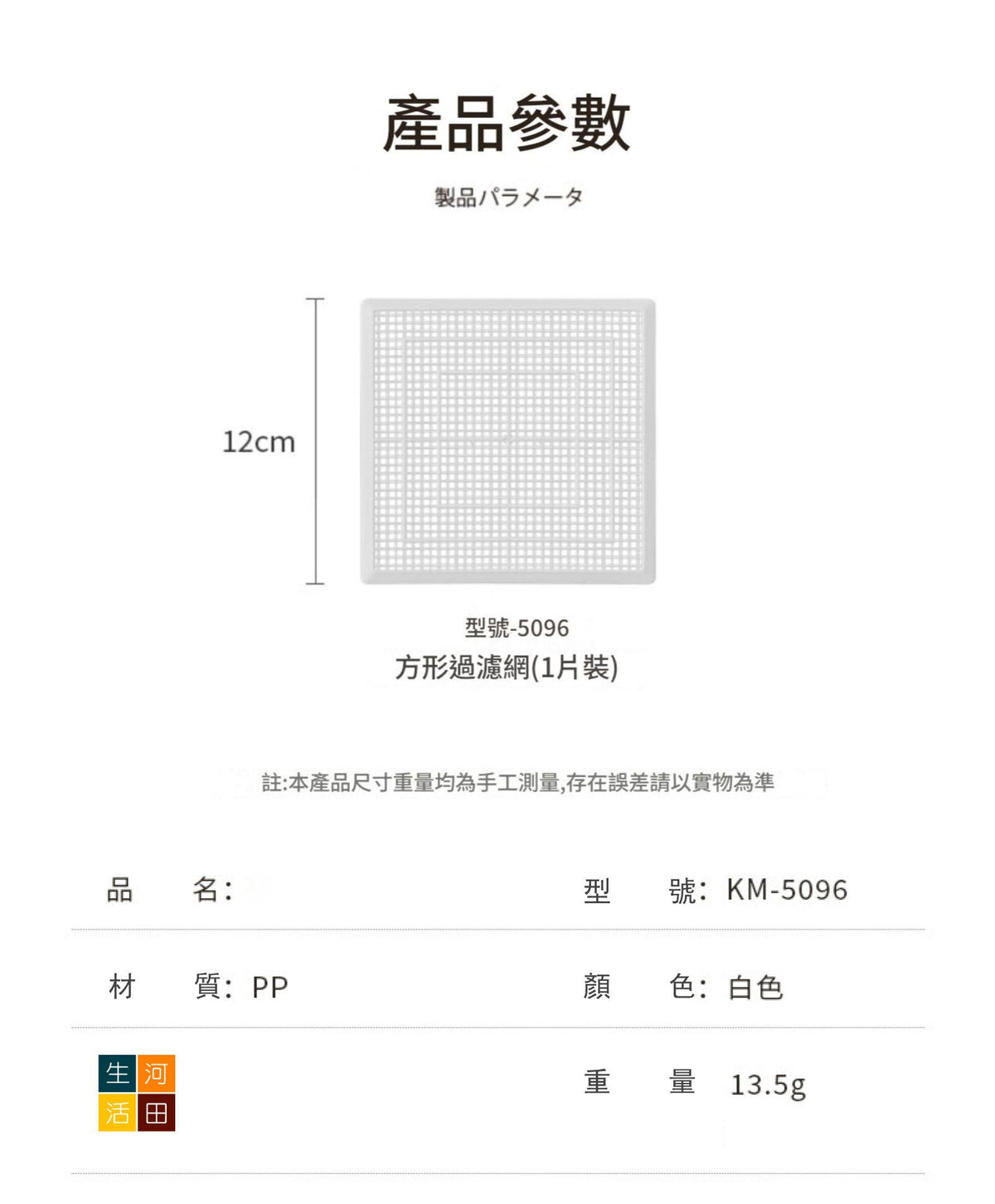 日式KM浴室排水過濾器(方型 12*12cm)│防毛髮過濾攔│髮網阻擋│廚房水池防堵神器│塑膠地漏貼