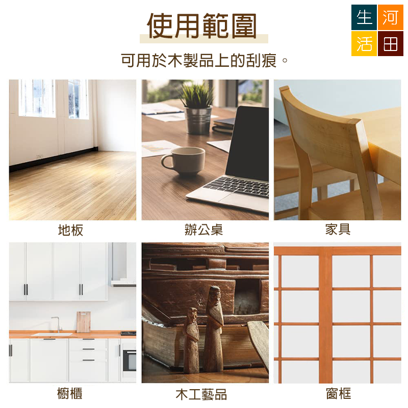 地板家具刮痕修復修補套裝 層壓板木器縫隙維修套件 小型電動打蠟筆