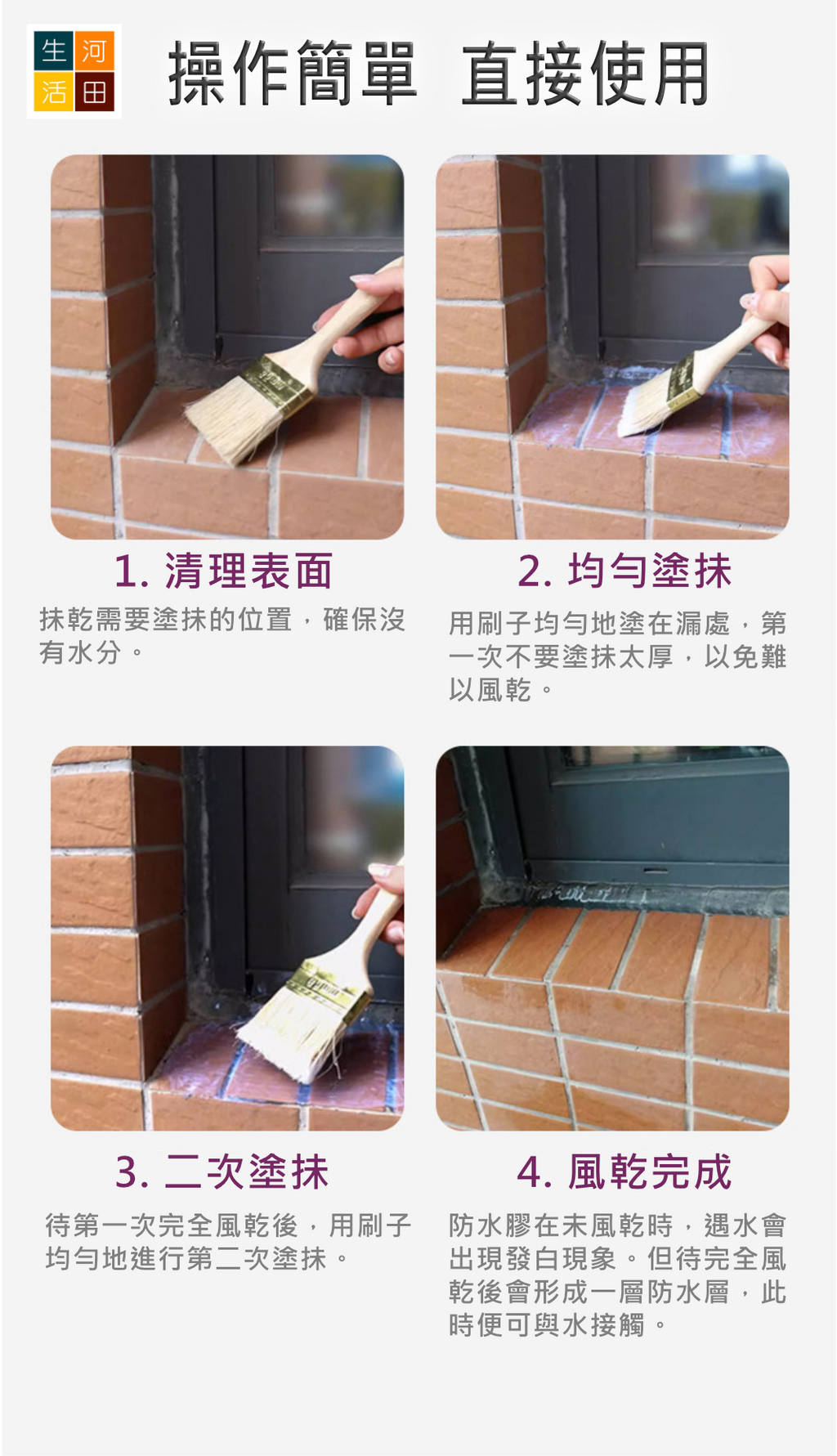 多用途透明防水膠(500克)│高效防水│不損外觀│防水防漏│強化防水層│針對滲漏│無痕止漏│玻璃窗瓷磚露台窗邊屋頂浴室適用