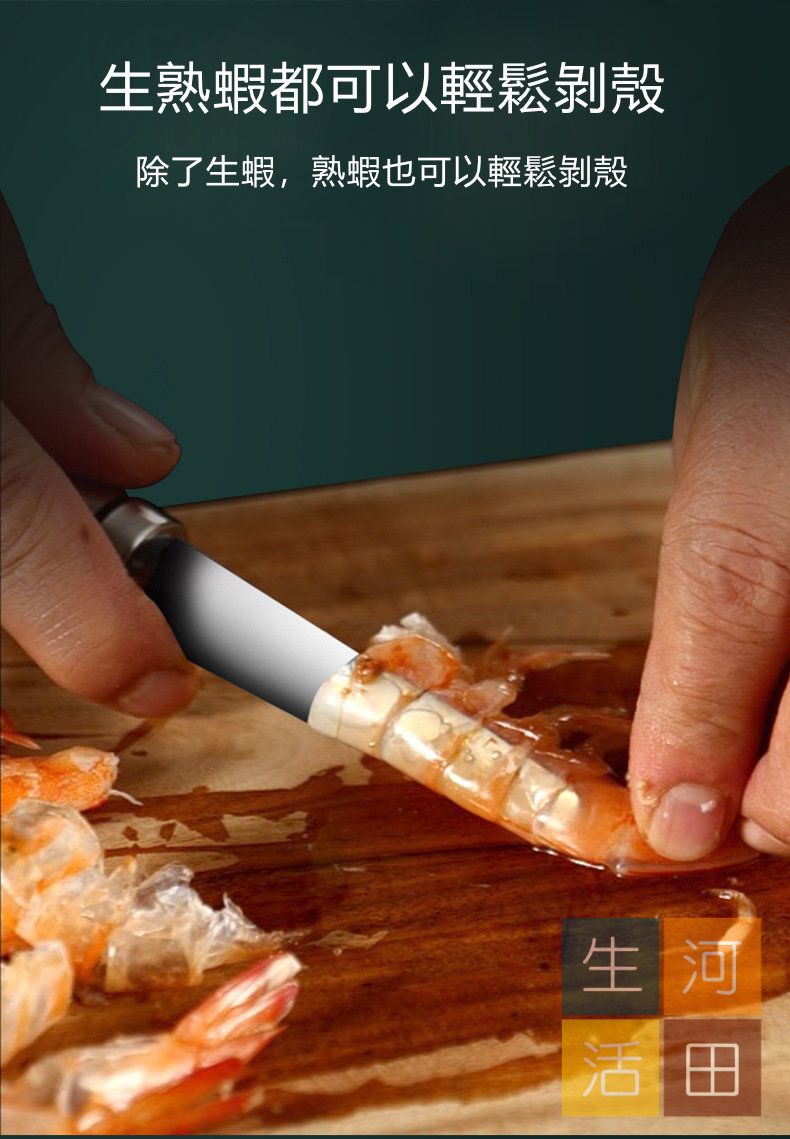 雙頭蝦線刀 挑蝦腸刀 不銹鋼魚鱗刨 多用途剝腸工具  蝦線剔除刀