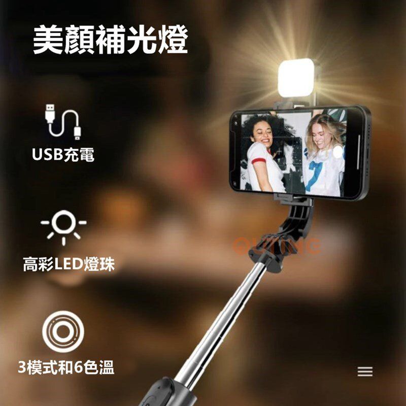 Q11s 迷你自拍神器 (附LED補光燈)/手機藍牙多功能直播三腳架/伸縮便攜桌面三腳架/便携直播自拍棍/直播/拍照/旅遊神器/vlog(附送迷你補光燈）
