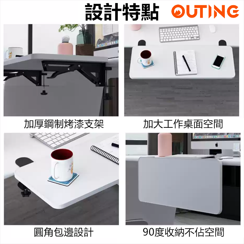 可折疊免打孔電腦桌面延伸板