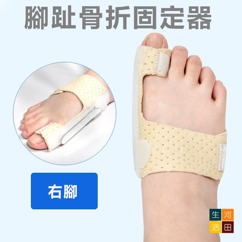 腳趾骨折鋁合金板條固定器(大腳趾款|單隻) 拇指外翻矯正| 腳趾保護套|分趾器