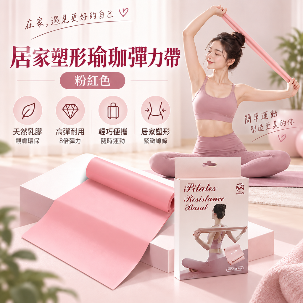 居家塑形瑜珈彈力帶(粉紅色 / 藍色 / 灰色)│全身肌力訓練健身帶│練臀健身瑜珈繩│練肩開背拉力帶│便攜式拉力彈性帶