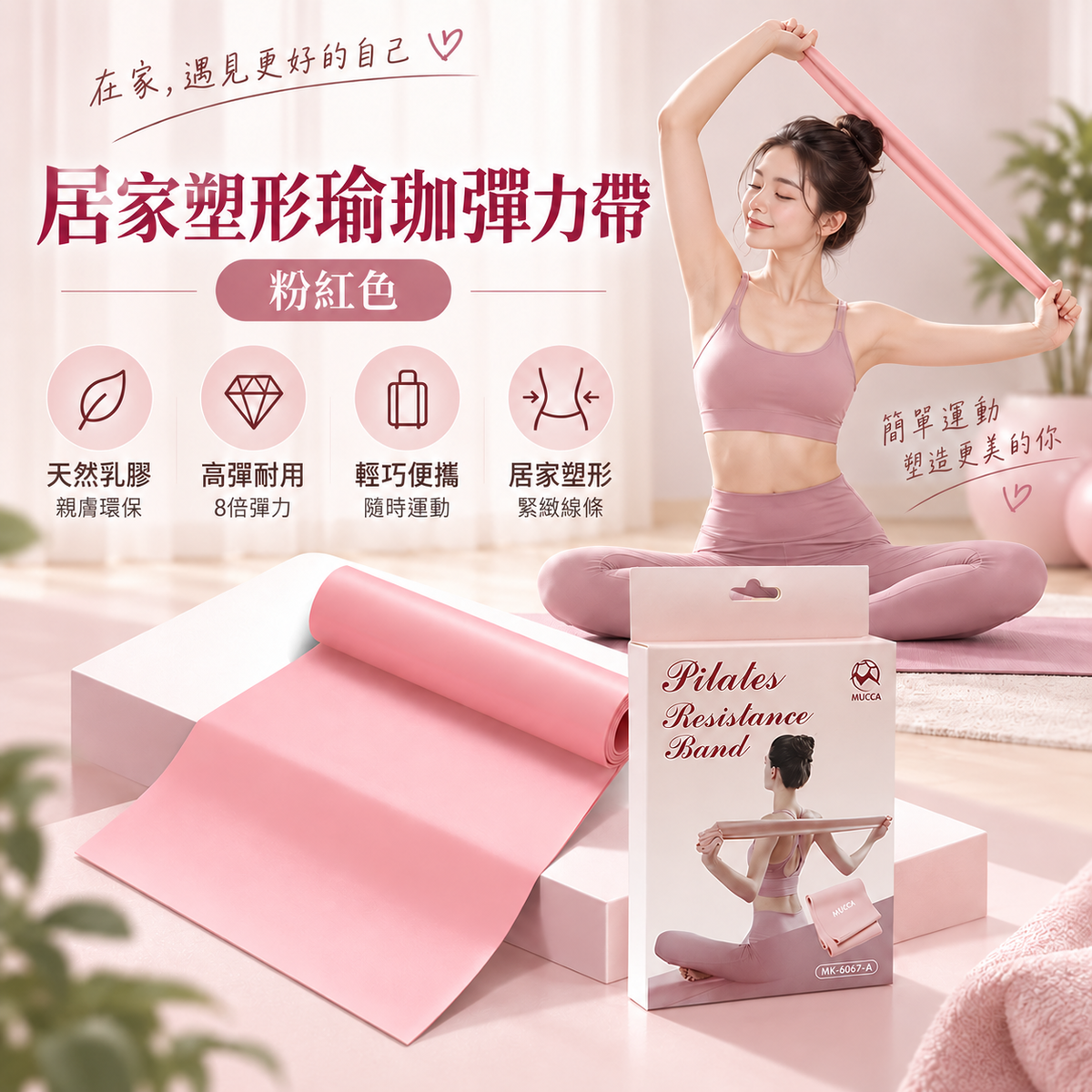 居家塑形瑜珈彈力帶(粉紅色 / 藍色 / 灰色)│全身肌力訓練健身帶│練臀健身瑜珈繩│練肩開背拉力帶│便攜式拉力彈性帶