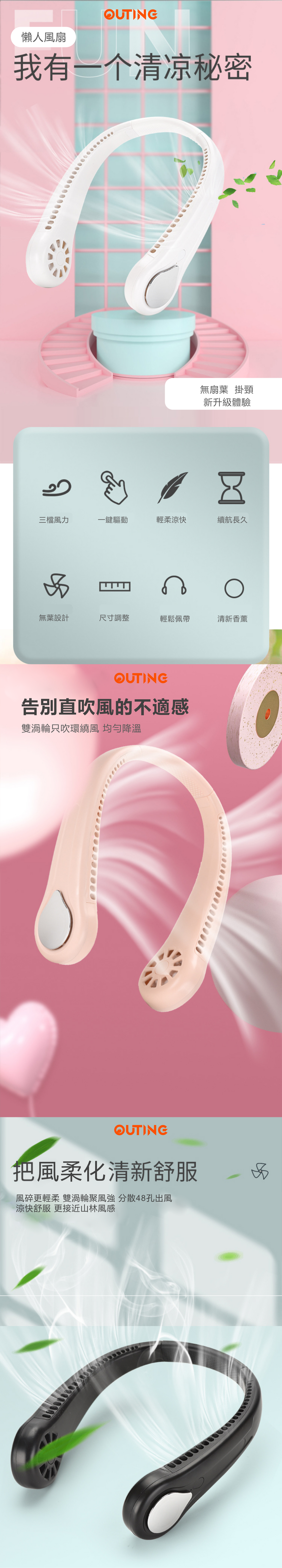便攜無扇葉掛頸風扇 | 安全免提戶外小風扇 | usb充電迷你風扇|循環導風系統扇