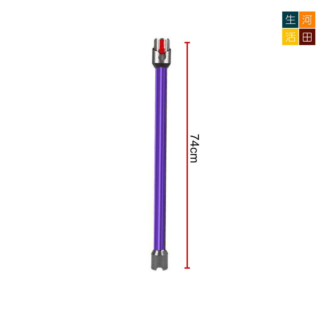 適配Dyson戴森V12V10 slim fluffy吸塵器延長桿(紫色)│加長桿直管金屬直桿配件