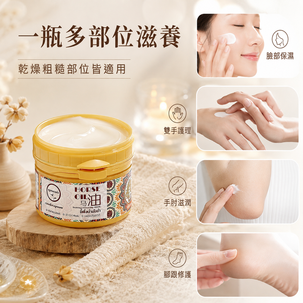 泰國進口馬油舒緩保濕霜(98克)│秋冬乾燥救星│修護潤膚膏│多效柔膚舒緩霜│嬰兒孕婦可用