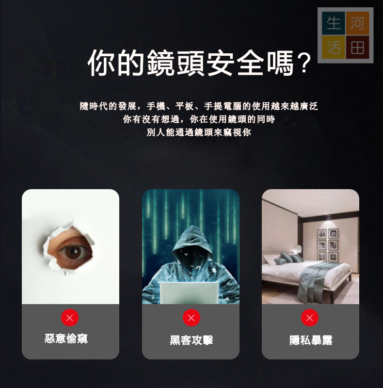 超薄鏡頭防偷窺蓋(3件裝)|電腦鏡頭保護蓋 手機/平板鏡頭防偷窺蓋