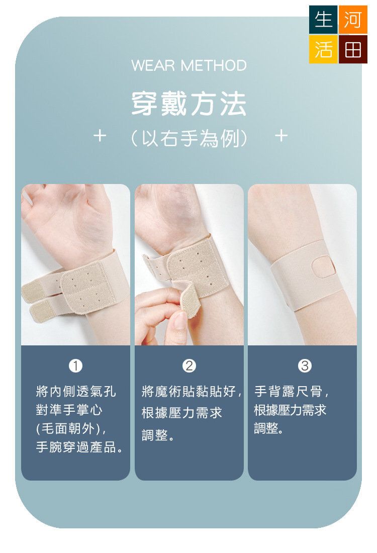 彈性可調節護腕套（單隻裝）