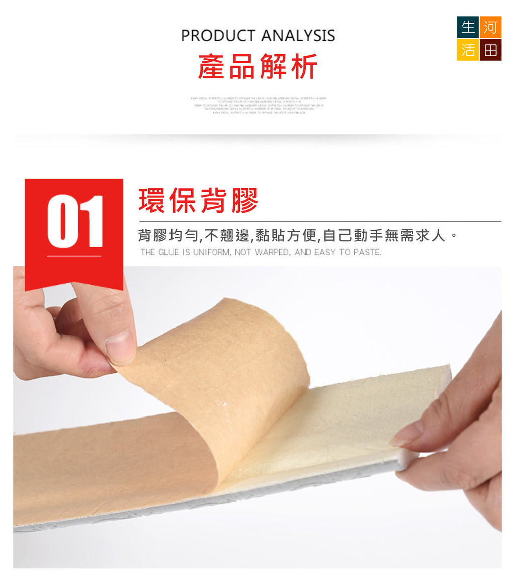 自黏踢腳線(白色|2.3m*8cm)│3d立體腰線│天花板貼│畫邊框│防水踢腳線│背景邊框│封邊條