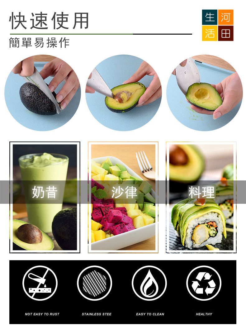 三合一不鏽鋼牛油果分切去核起果肉切刀 |不銹鋼水果挖果肉工具 |芒果去核分離器