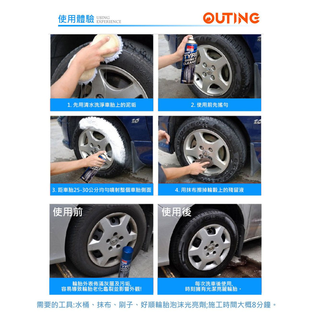 Ofine Auto汽車輪呔泡沫清潔劑 (650ml)│汽車輪胎蠟│輪胎光亮劑│汽車泡沫護理劑│快速清理