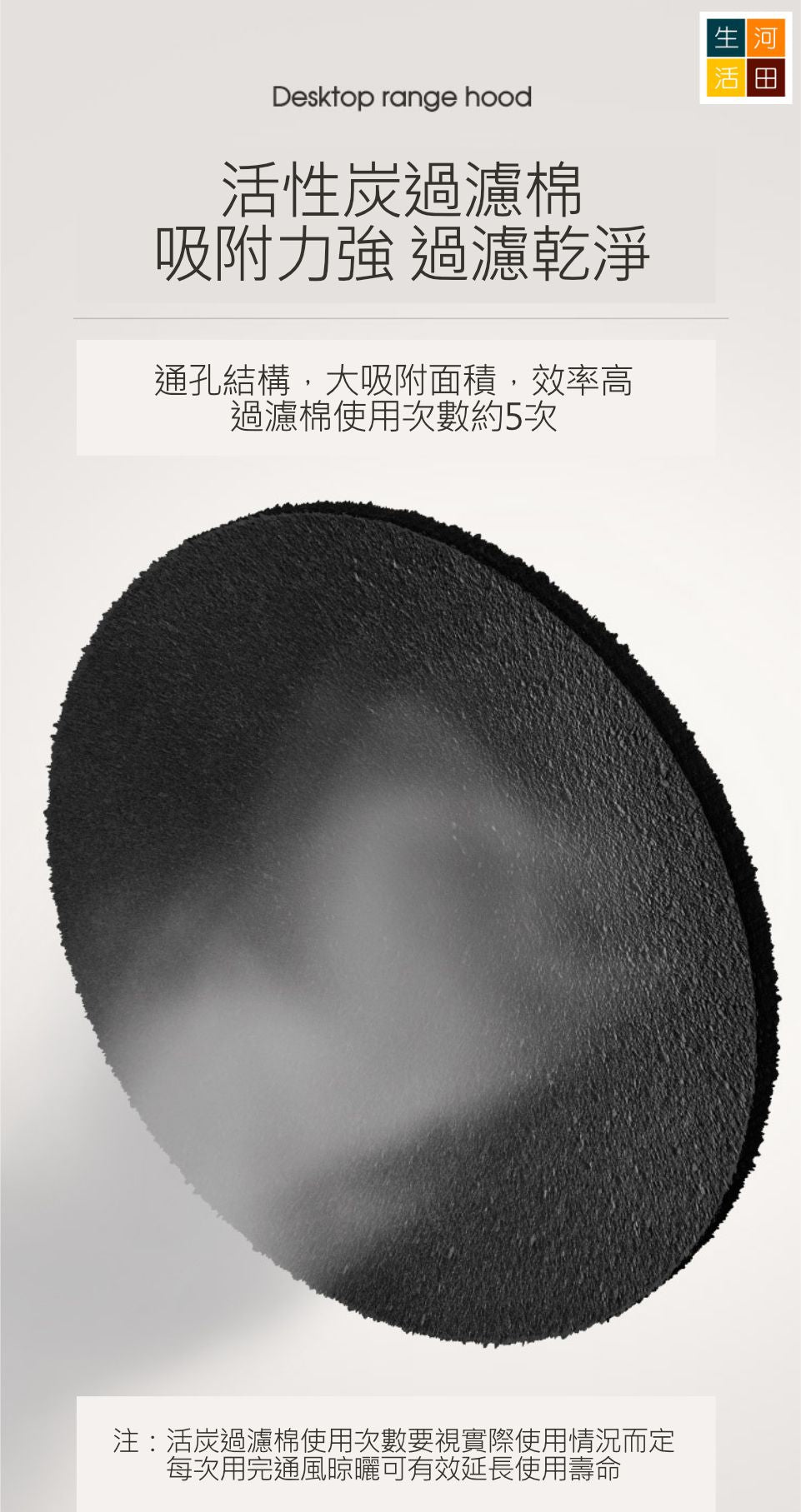 桌面型充電式吸油煙機 |打邊爐火鍋韓燒抽油煙機 |坐枱式USB油煙濾網神器