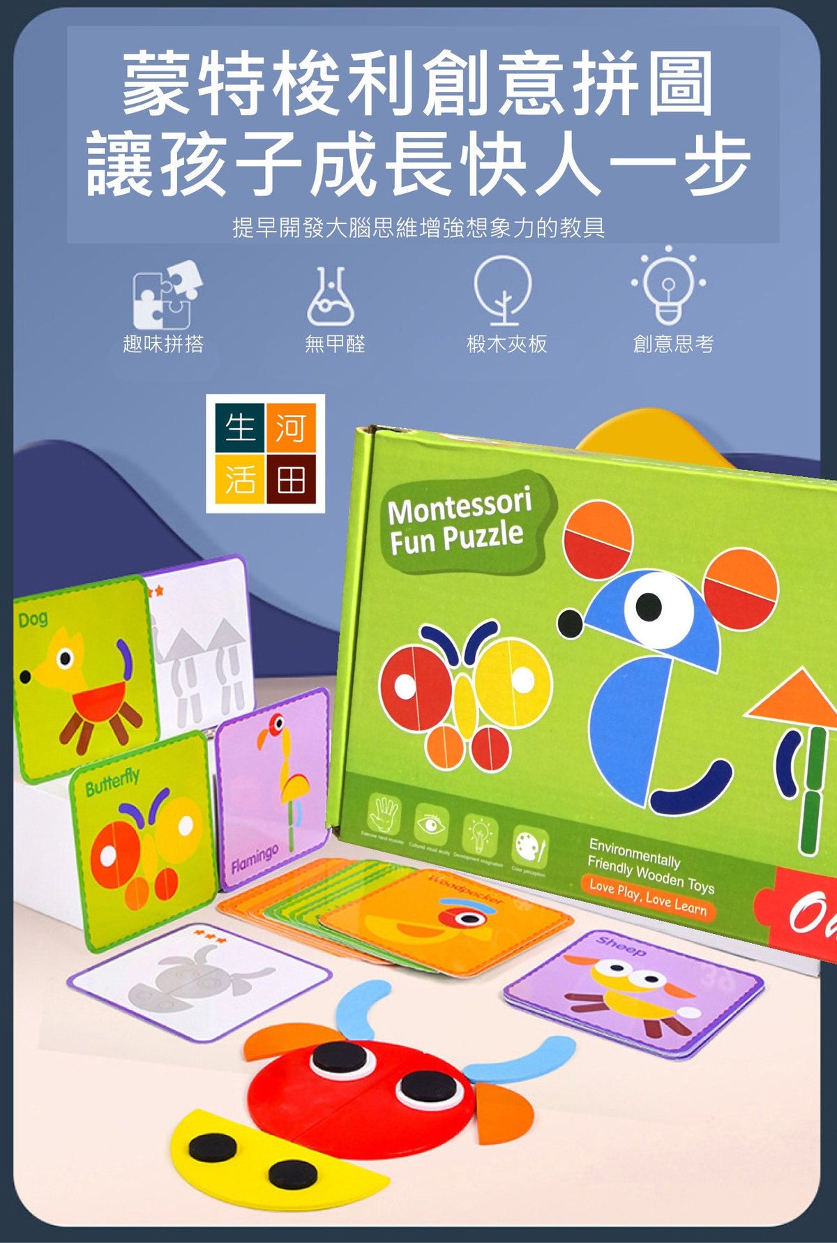 兒童木製蒙特梭利幾何拼圖玩具|幼兒益智創意拼板|寶寶學前圖形訓練教具|幼童早期教育形狀益智工具
