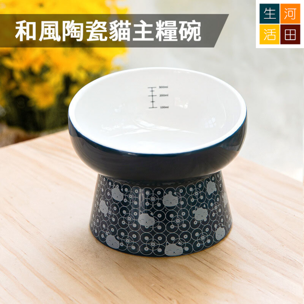 和風陶瓷貓碗 (一個入)│貓主糧碗│高腳貓碗│防打翻│護頸椎