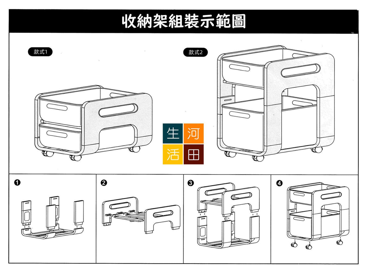 雙層滾輪抽屜收納盒 |置地式4滾輪收納筐車仔 |桌下儲物架