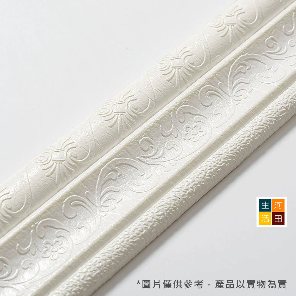 自黏踢腳線(白色|2.3m*8cm)│3d立體腰線│天花板貼│畫邊框│防水踢腳線│背景邊框│封邊條