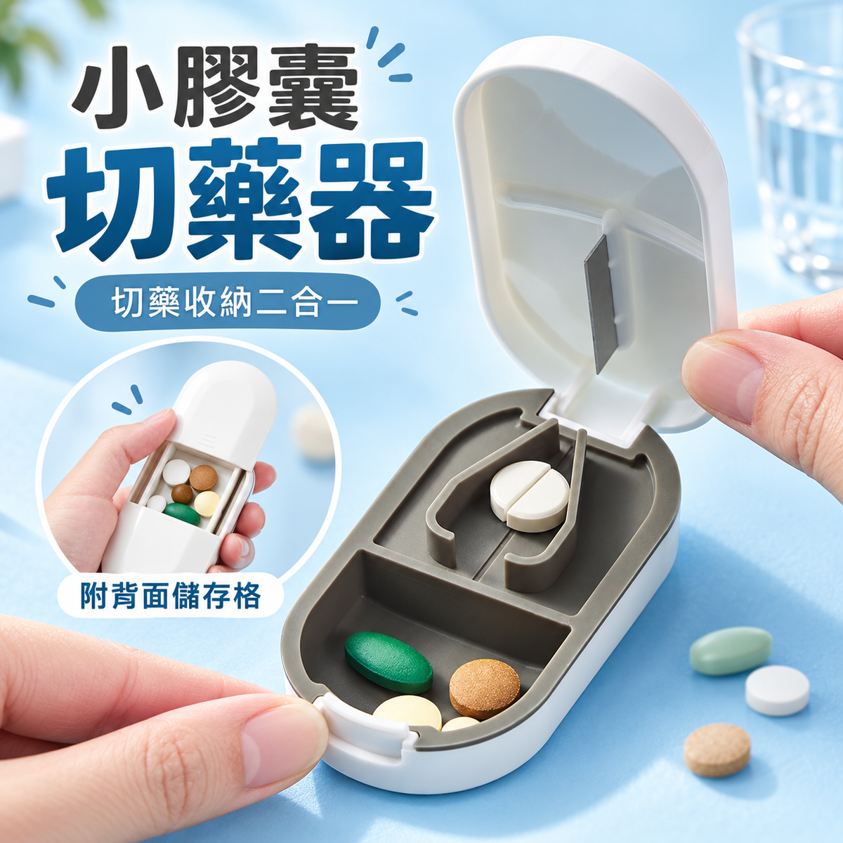 Imakara分藥器切藥盒│藥片一分二│隨身分裝│一週小藥盒│切藥片神器