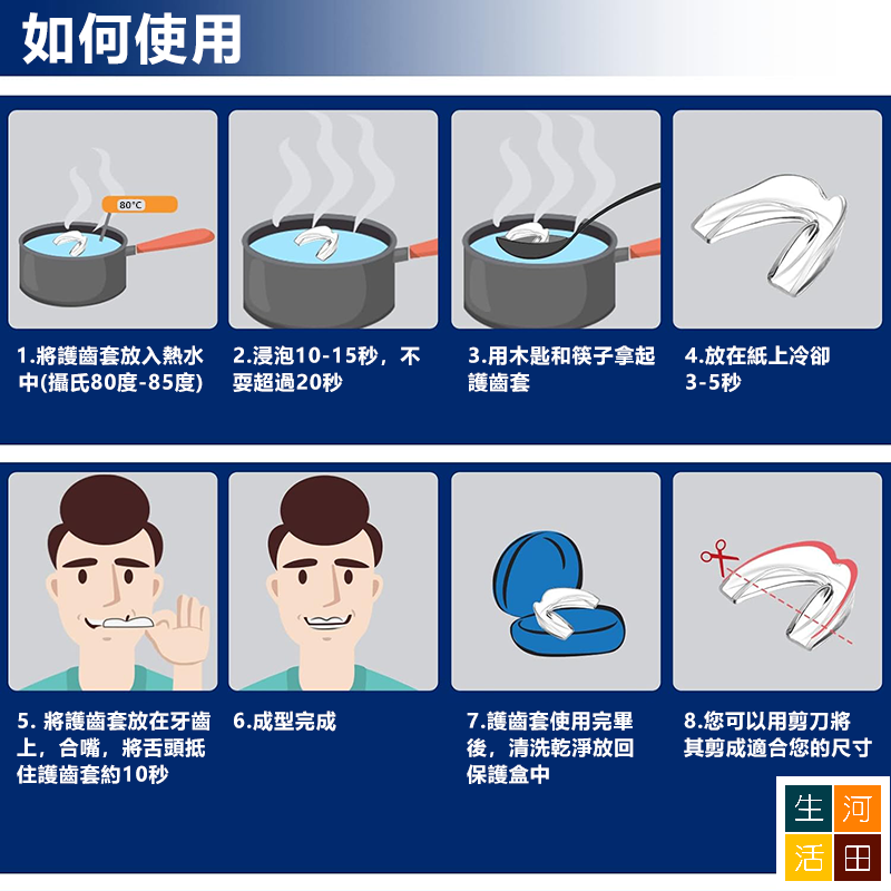 防磨牙護齒牙套連牙套盒(4件裝 – 2大2小)防斷牙運動牙套牙托 熱力塑型夜間護牙套 適合各種大小嘴型