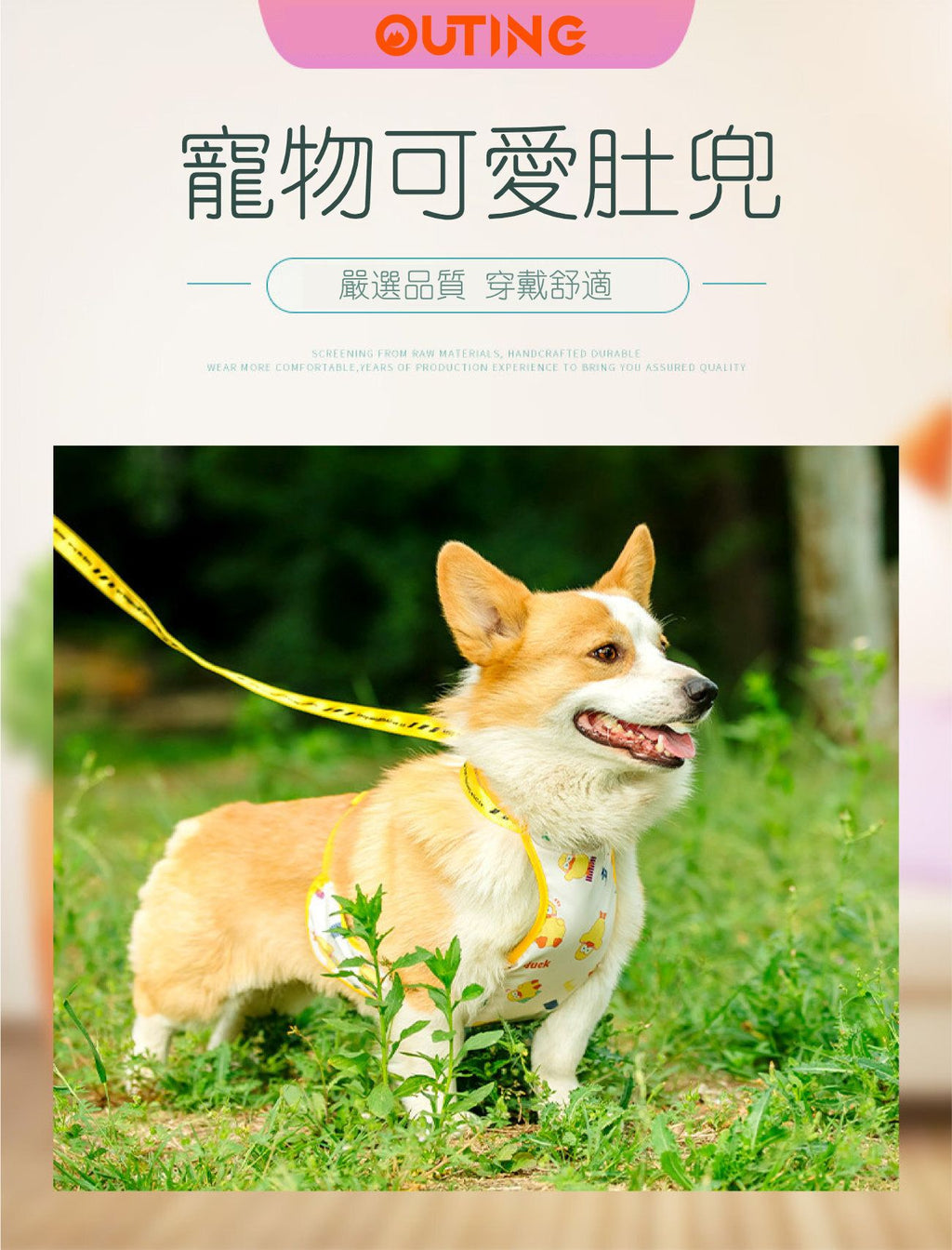 狗狗肚兜寵物卡通衣服(S碼)│狗狗肚兜│寵物卡通衣服|防水防髒護肚雨衣|哥基八哥可愛速乾透氣衣