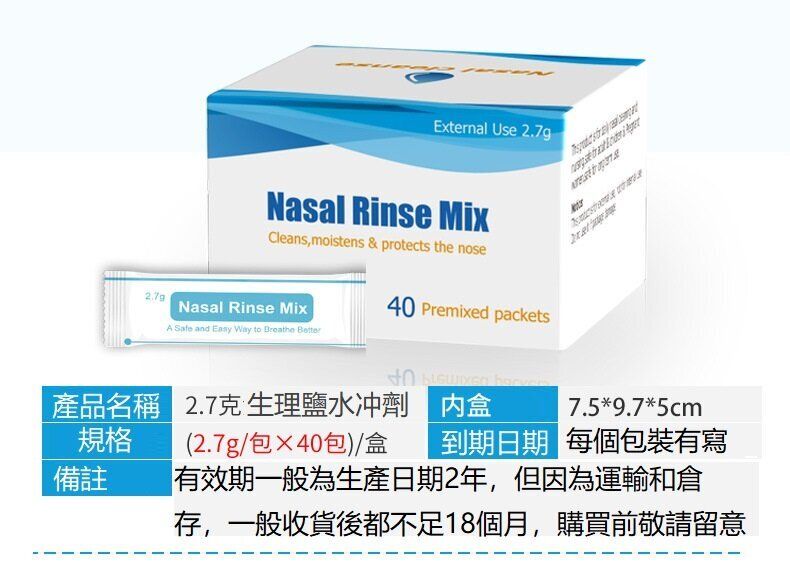 Nasal Rinse300ml 洗鼻壺 成人兒童(不含生理鹽水沖劑)|清洗鼻腔|清洗傷口|鼻敏感|鼻炎|生理鹽水請看02購買