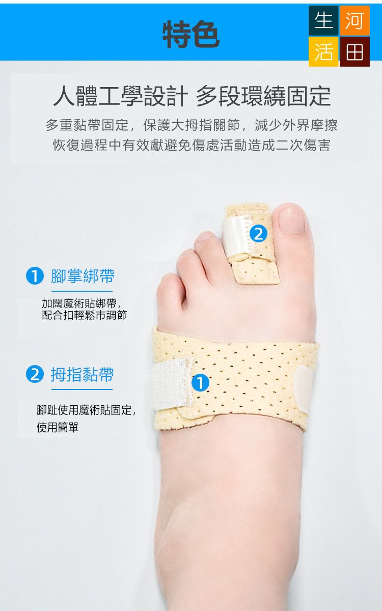 腳趾骨折固定器左右通用(四趾款) | 拇指外翻矯正| 腳趾保護套|分趾器