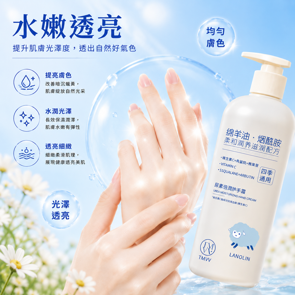 輕盈嬌嫩護手霜(300g)│手部滋潤護理霜│防乾裂│輕薄不黏膩│護手乳霜 EMWM