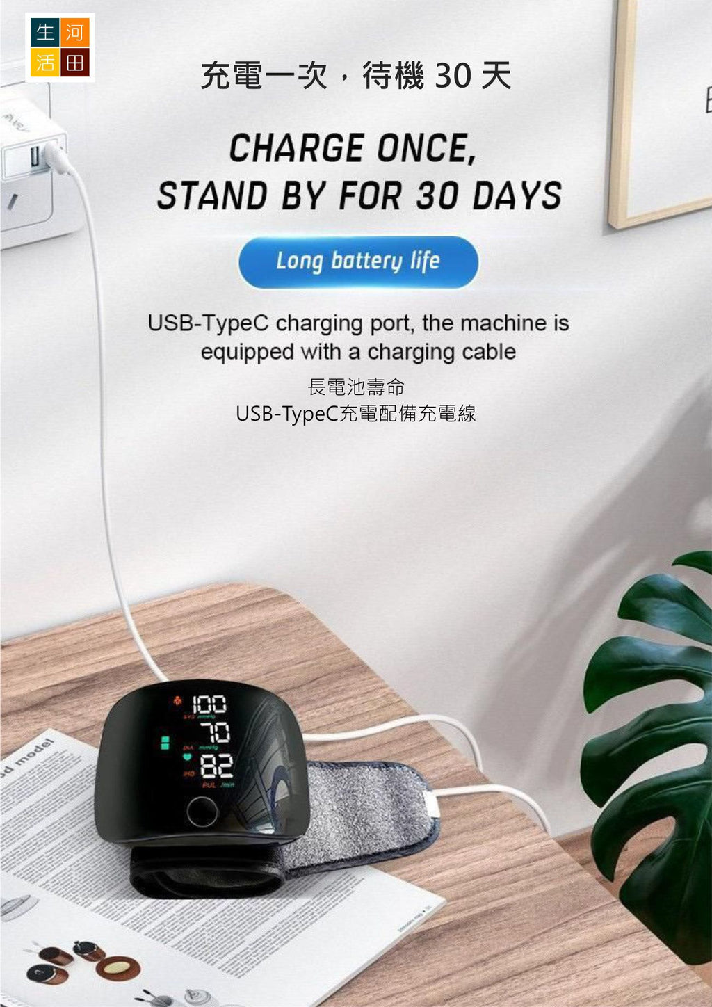 全自動電子血壓計(手腕式)│電子血壓監測器│便攜式血壓計│三秒快速測量│智能血壓計