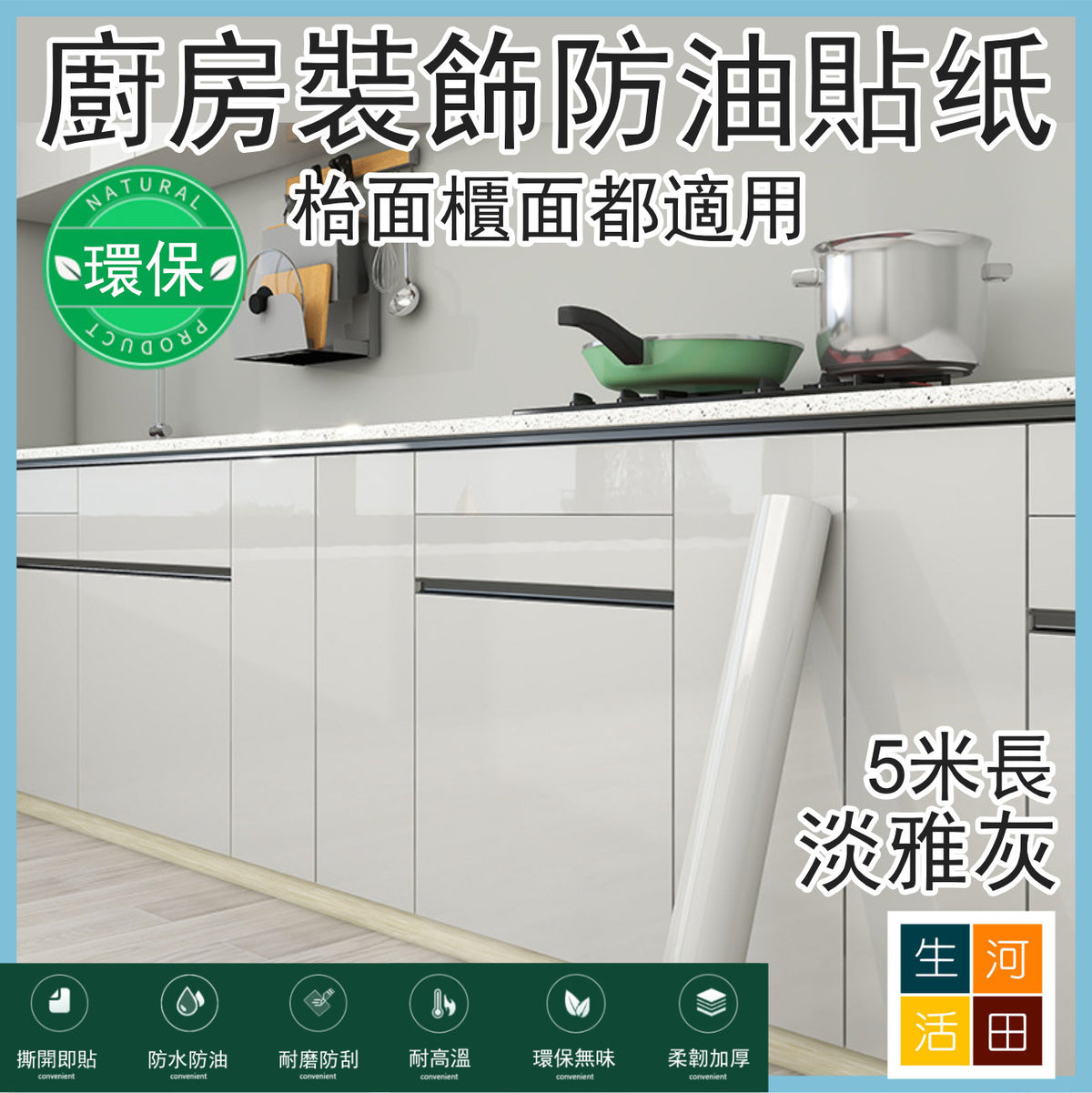 廚房裝飾防油貼紙 (珠光白)寬40cm*5米│仿大理石廚貼│防水防油貼│廚櫃抽屜裝飾貼│