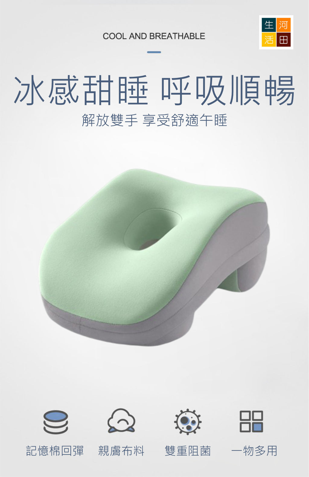 午睡枕│趴睡枕│書桌枕頭│兒童趴趴枕│一枕多用│輕巧便攜枕