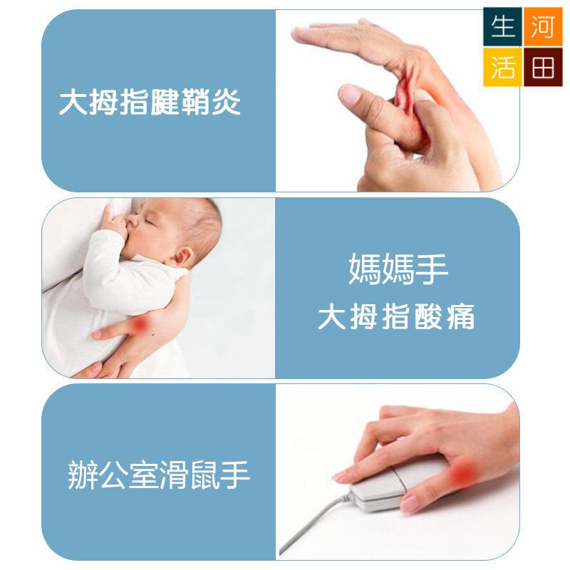 超薄拇指護套左右通用 腱鞘關節護腕 大拇指矯正固定保護帶  彈弓手舒緩帶