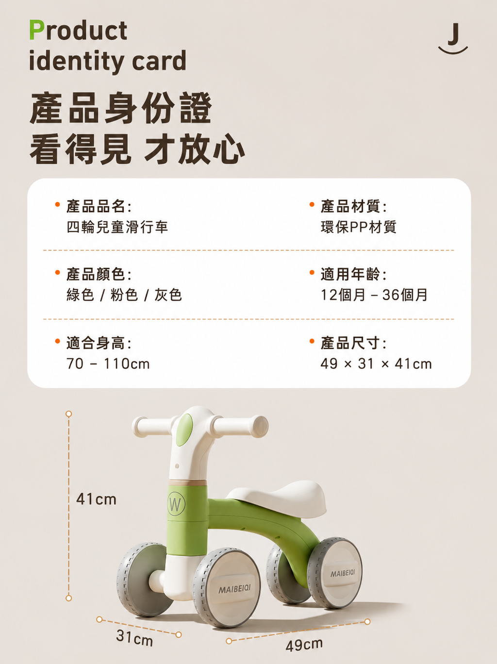 音樂兒童平衡車(1-3歲)(灰色)│無腳踏滑板滑行車│嬰兒學步四輪車│靜音舒適平衡車