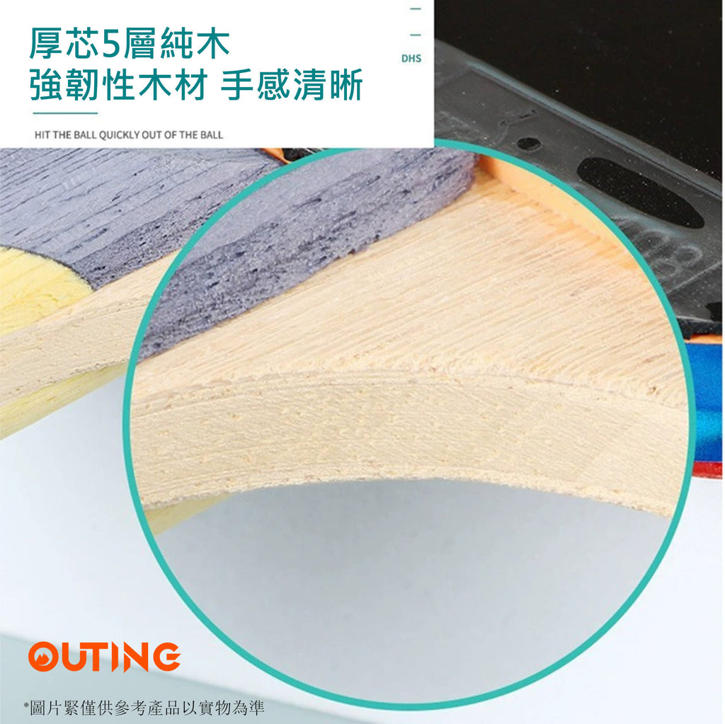三星乒乓球直拍│DHS三星訓練│比賽專業橫拍│雙面反膠