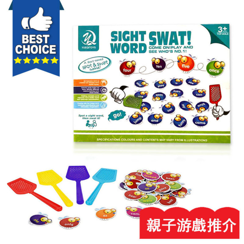 歐美ADHD集中力訓練拍烏蠅學英語遊戲 親子遊戲 Sight Word SWAT AUSTIM ADD SEN兒童訓練