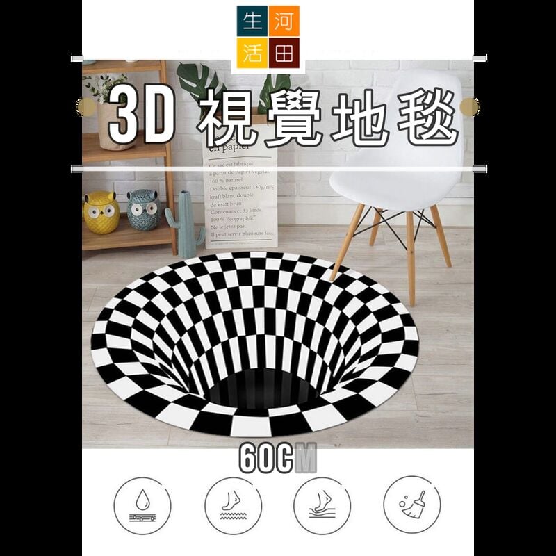 3D立體視覺地毯|漩渦印花地墊|圓形網格|直徑 60 厘米|寵物|貓|狗