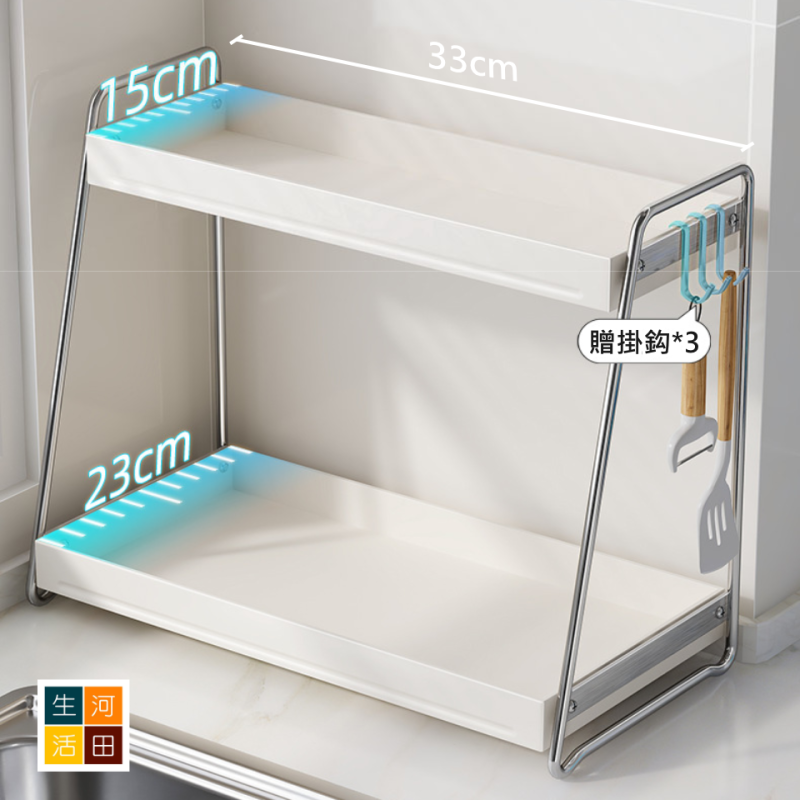 不銹鋼雙層調味架(33cm)｜廚房檯面收納工具|枱面調料置物架