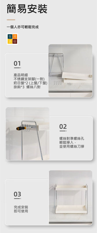 不銹鋼雙層調味架(33cm)｜廚房檯面收納工具|枱面調料置物架