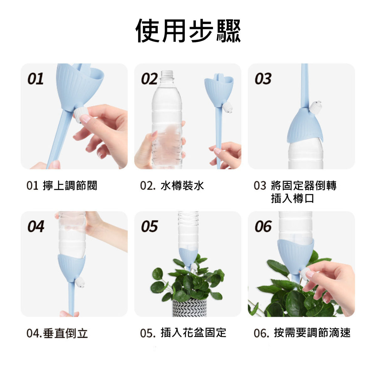 可調節滲水灌淋花器(奶油白)|家用自動滴水澆花神器|通用水樽適用