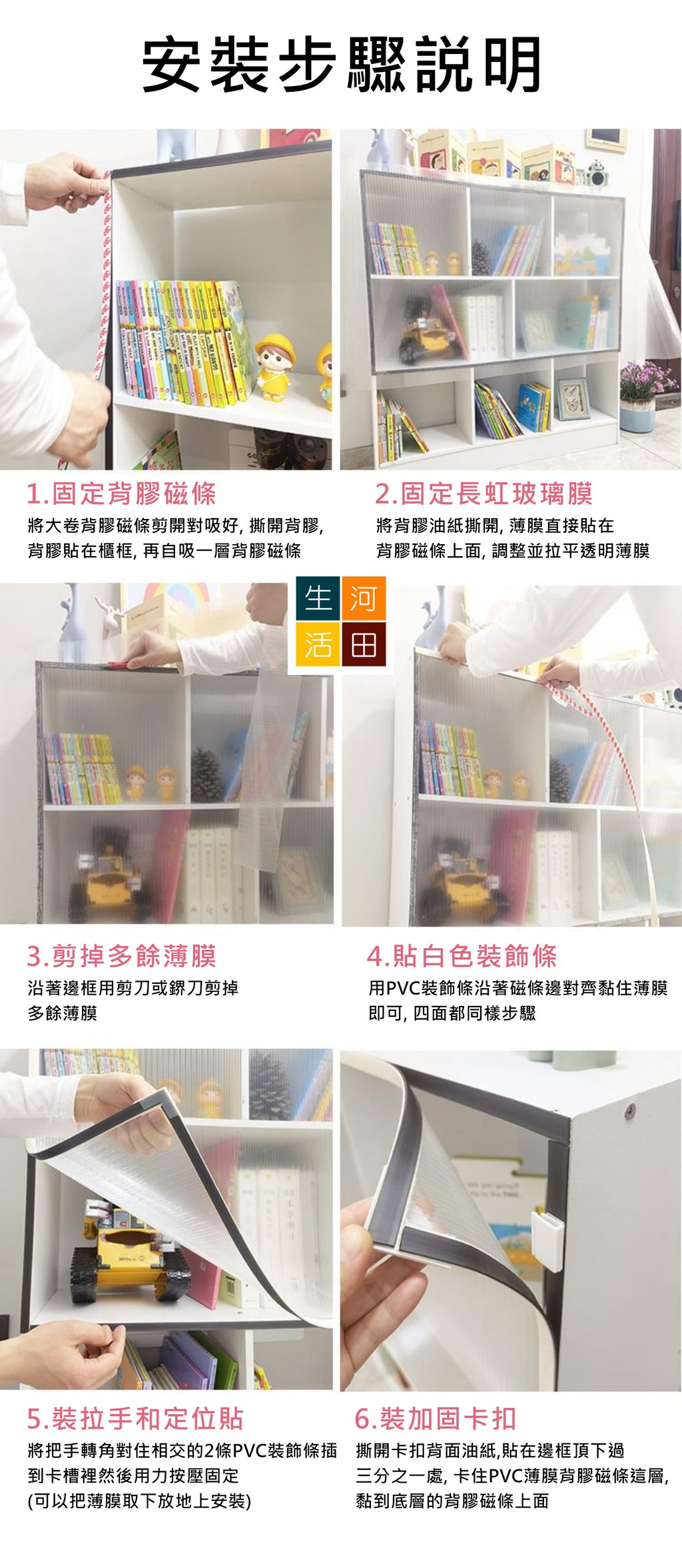 長虹玻璃磁吸門簾(100*100cm)|書櫃 櫥櫃 衣櫃防塵簾|免打孔櫃子遮擋