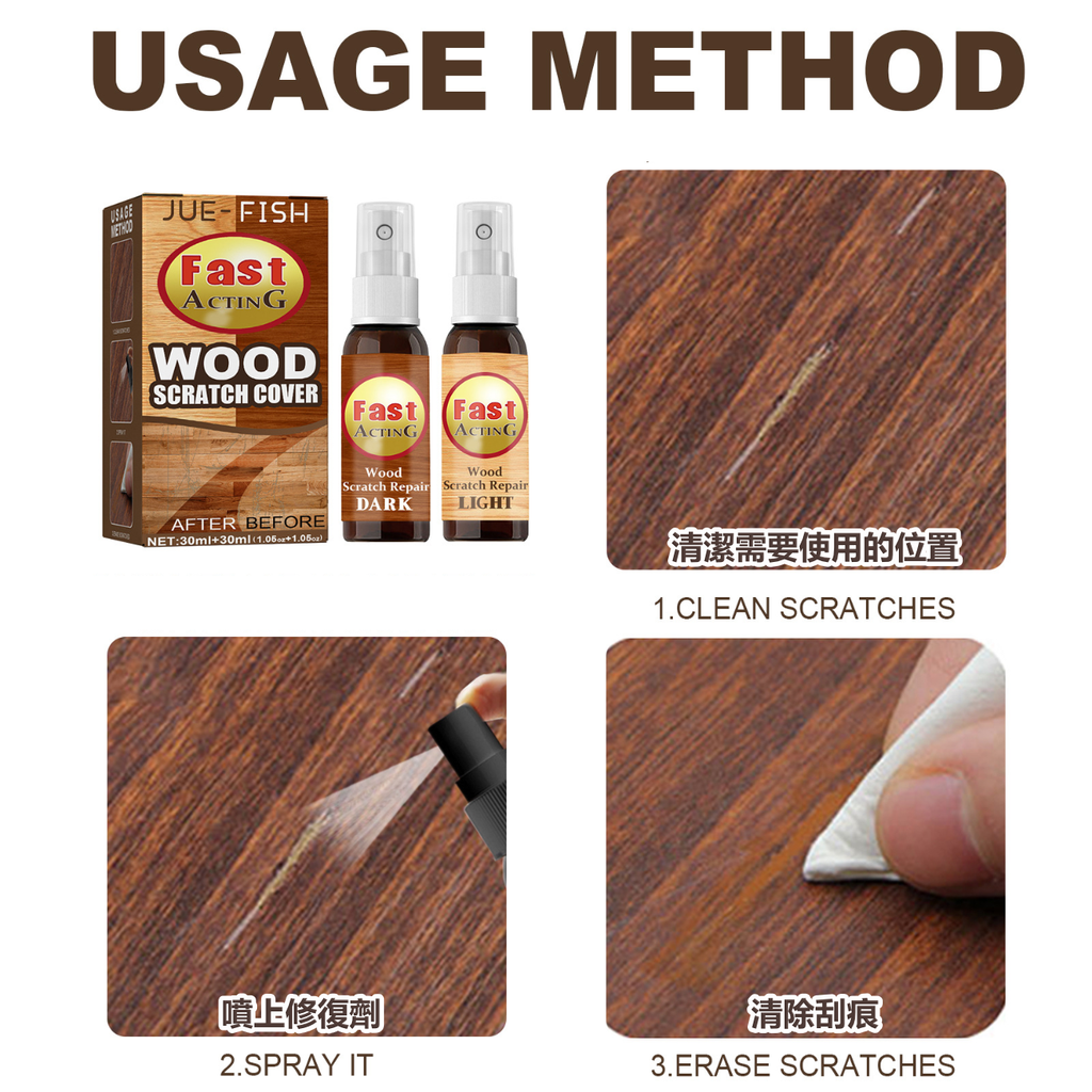 JUE-FISH 木地板刮痕修復劑 (30mlx2)│快速修復│木板補色噴霧│木製品修護│翻新補漆│防水防褪色│持久修護│