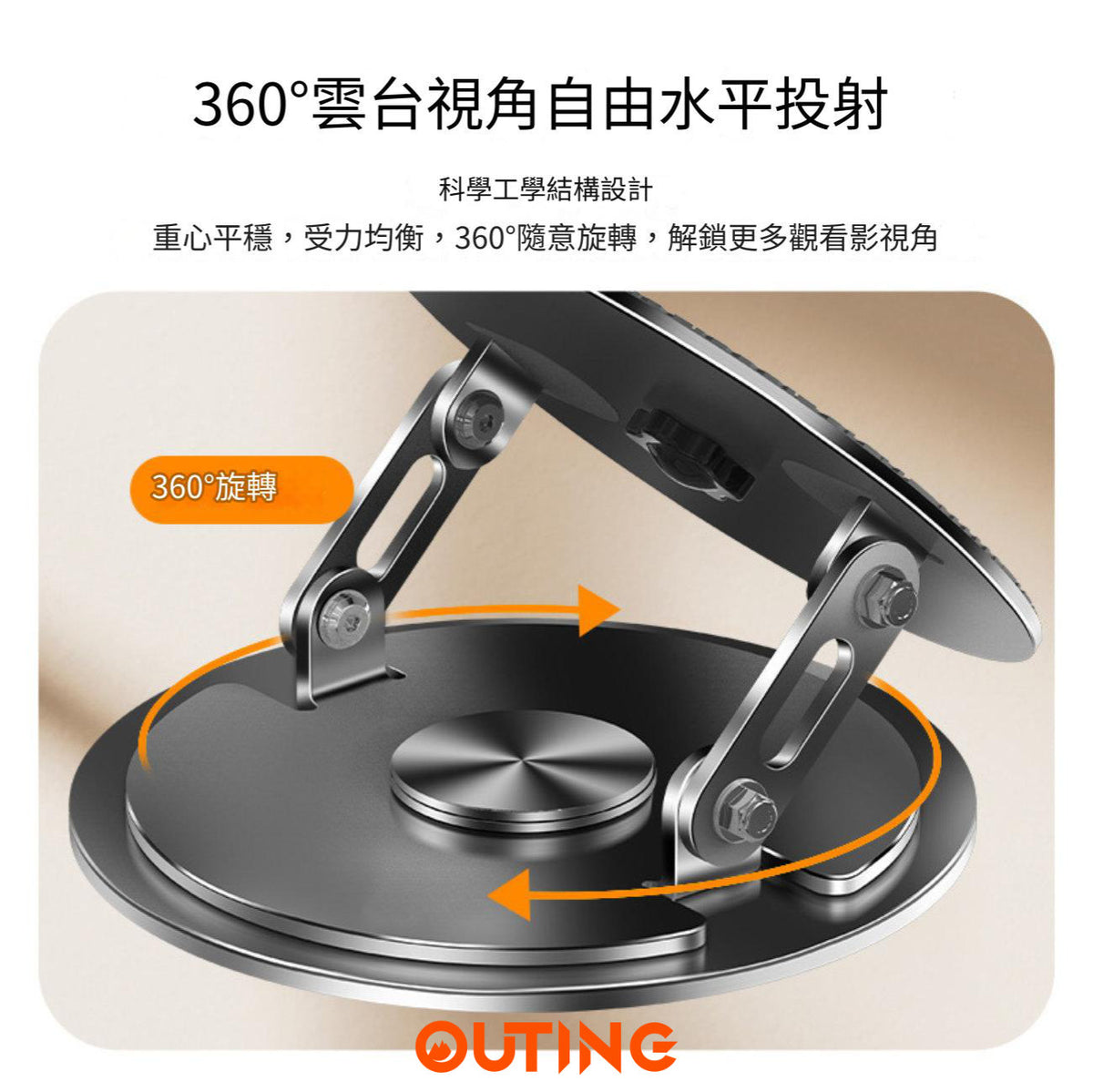 可旋轉投影機支架│桌面置物架│360度投影支架│靈活投影支架 — 產品詳圖