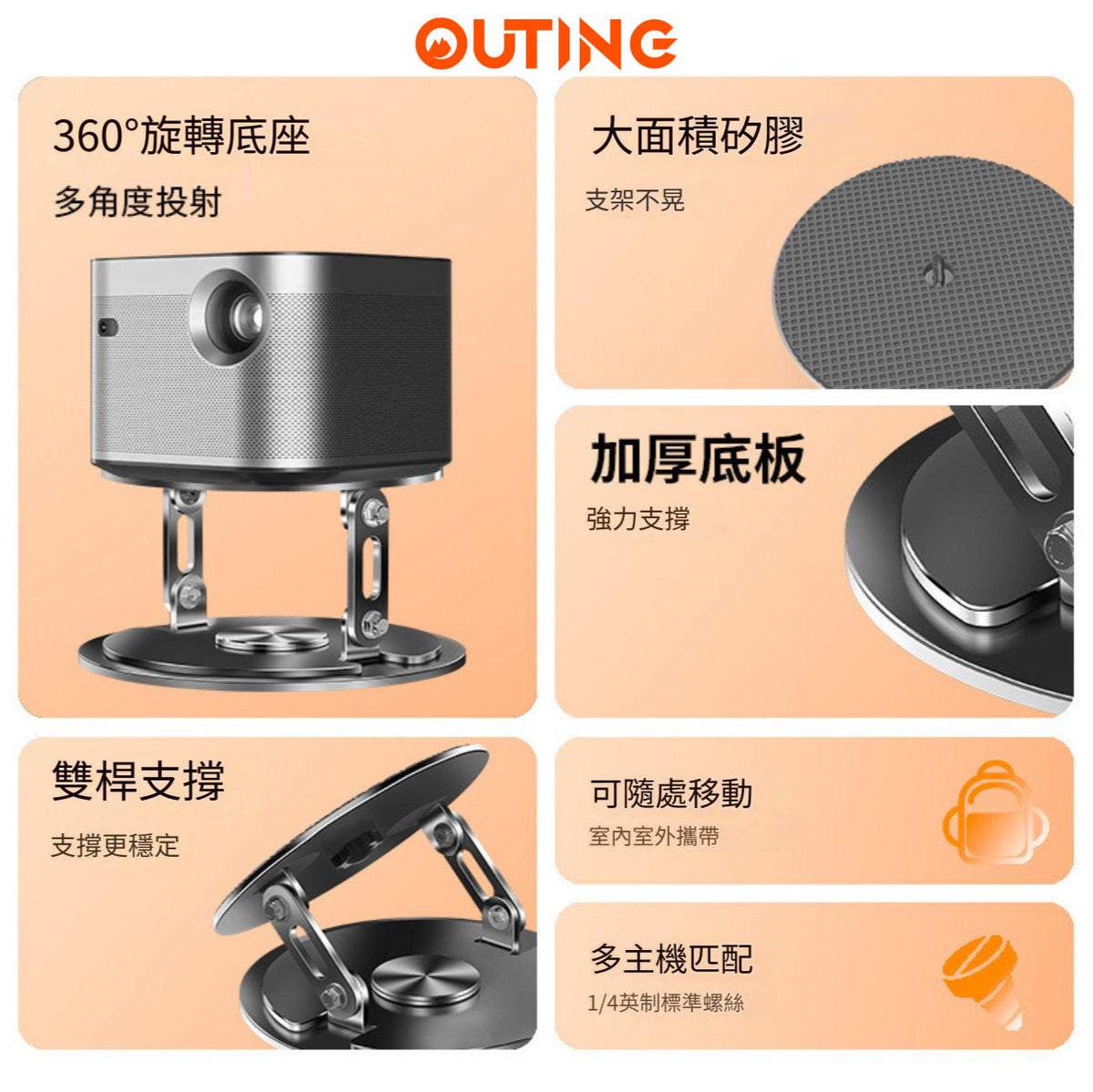 可旋轉投影機支架│桌面置物架│360度投影支架│靈活投影支架 — 產品詳圖