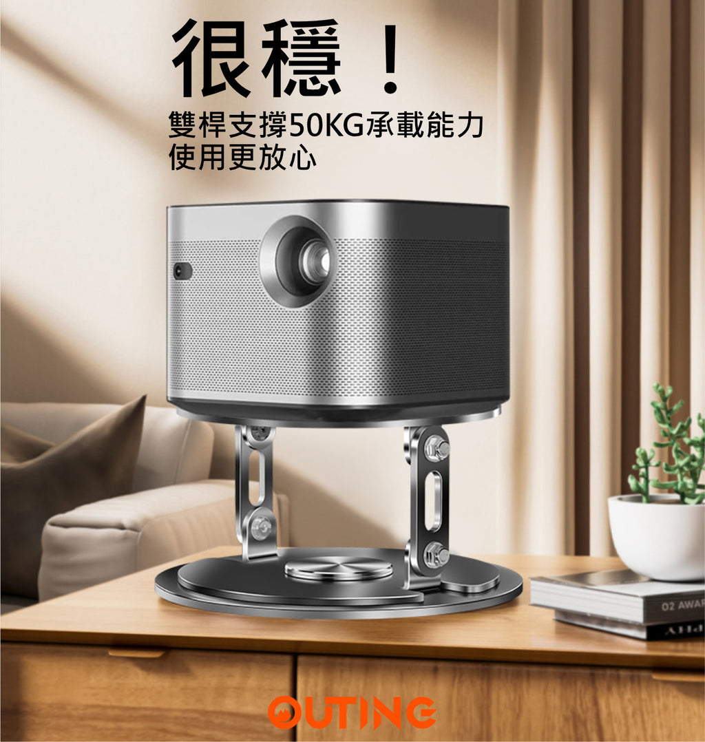 可旋轉投影機支架│桌面置物架│360度投影支架│靈活投影支架 — 產品詳圖